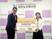 ㈜코코팜, 검단노인복지관에 다양한 건강물품 후원