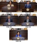 성동구의회, 제280회 임시회···의원 5분 자유발언