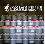 숯불치킨 프랜차이즈 숯양두마리치킨 ‘본사 공장 시설 최신화’