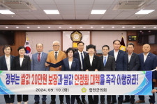 합천군의회, 쌀값 하락 대책 마련 촉구 대정부 건의문