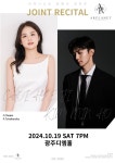 아르플래닛, ‘최혜지&김민호 조인트 리사이틀’ 광주디엠홀에서 개최