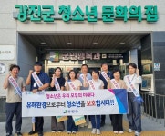 강진군, 개학기 청소년유해환경 합동 점검