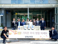 인천 강화군의회, 추석 맞이 장애인복지시설 방문