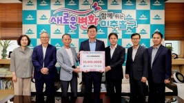 ㈜현대에코텍, 자원순환 활성화 기부금 1000만원 인천시 미추홀구에 전달해