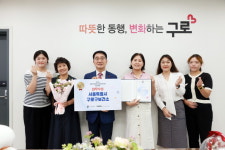 구로구, ‘2023년 지역사회 구강보건사업 우수사례’ 평가서 최우수기관 선정