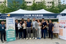 남양주시, 다산1동 지역사회보장협의체 풍성한 한가위 나눔 행사 개최