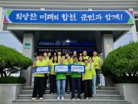 합천군 삼가면사무소, 직원 청렴 캠페인 실시