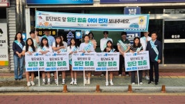 합천군,‘아이 먼저’교통안전 캠페인 개최