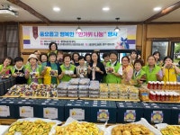성동구, 곳곳마다 추석 맞이 훈훈한 이웃 나눔 행사‘풍성’