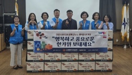 강남구 세곡동 , 추석연휴 맞아 따뜻한 이웃사랑 전해