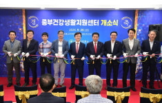진주시, 중부건강생활지원센터 개소식 개최