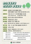 양산시, 탄소중립환경전문가 1·2급 양성과정 운영