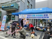 성동구, 찾아가는 공동주택 자전거 수리소 운영