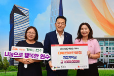 인천시 연수구 다예린･하버뷰어린이집, 바자회 수익금 기부