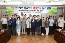 서울 중구의회, 아동학대 예방·장애인 인식개선 교육 실시