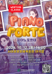서대문문화체육회관, K-콘텐츠 다룬 독특한 음악회 열어