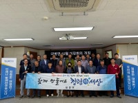 합천군 대병면 이장단협의회,“청렴 결의대회”개최
