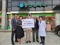 인천시 부평구 청천2동, 풍산원약국으로부터 200만원 기부받아