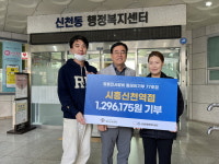 시흥시 신천동에 이어지는 온정 나눔 물결 ‘훈훈’