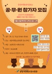 성남시청소년재단 분당서현청소년수련관 공정무역 원데이클래스,  24일 모집 시작