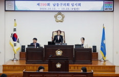 인천 남동구의회 제299회 임시회 개회