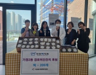 인천맥치과의원, 인천시 서구 가정2동 경로위안잔치에 떡 후원