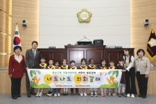 용산구청 직장어린이집 원생, 용산구의회 견학