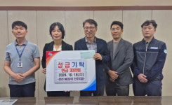 진주시, 한전MCS(주) 진주지점  금산면 저소득계층 위해 성금 기탁