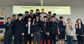 인천병무지청, 세일고등학교 학생 대상 병역진로설계 체험 행사 실시