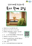 성동구 성수1가제2동, 6~8세 대상 ‘독서 원예 교실’ 운영