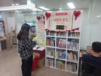 은평구 은뜨락도서관, 도서기증 캠페인 사랑의 온도를 올려요 성료