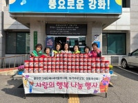 인천시 강화군 불은면 새마을부녀회·농가주부모임·생활개선회, 새우젓 나눔 봉사로 이웃사랑 실천