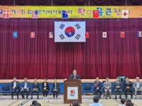 제11회 합천군지역아동센터 한마음큰잔치 개최