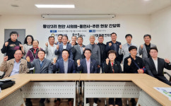 용인특례시의회 왕산2리 지역현안 간담회