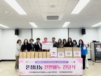 시흥시 배곧2동,청소년과 함께 만든 온정 나눔 천연비누 전달