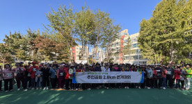 인천시 미추홀구 숭의종합사회복지관, ‘주인공원 2.8km 걷기대회’ 성황리에 개최