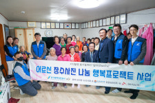 경기평택항만공사, 어르신 장수사진 나눔 행복프로젝트 사업 성료