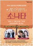 강남구 삼성1동, 7일 음악회