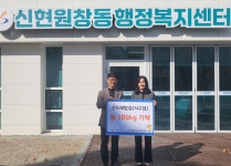인천시 서구 신현원창동, 곤드레밥집 서구점서 쌀 전달 받아