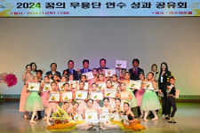 인천시 연수구 ‘2024 꿈의 무용단 연수’ 감동과 울림의 무대