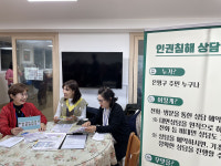 은평구, “찾아가는 경로당 인권상담소에서 어르신의 마음과 건강 완벽 케어”