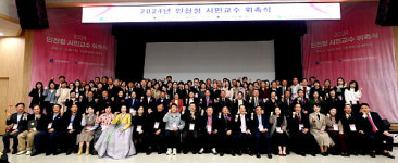 인천시, 인천형 시민교수 102명 위촉