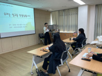 성동구 송정동, ‘우리아이 마음봄 맞춤형 성교육’ 진행