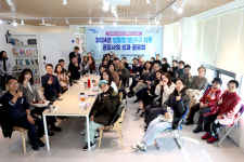 성동구, 2024년 성동형 1인 가구 지원 공모사업 성과공유회 성료