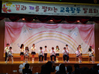 용인 송전초, 2024 교육활동 발표회 실시