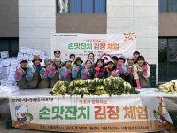 시흥시장곡종합사회복지관, 주민 100명과 김장봉사