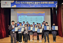 성남시청소년재단 분당서현청소년수련관 청소년 IT 진로교육 성과, ‘IT 희망학교’졸업생 배출