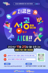 성동구, 공동체 미디어 이야기 마당 지금은 성공시대! 개최