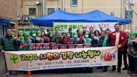 다산1동 새마을부녀회 ‘따뜻한 마음,  사랑의 손길 김장 나눔 행사’ 개최