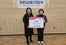 시흥시 정왕4동 전(前) 주민자치지원관 반혜영, 사랑의 후원금 기탁